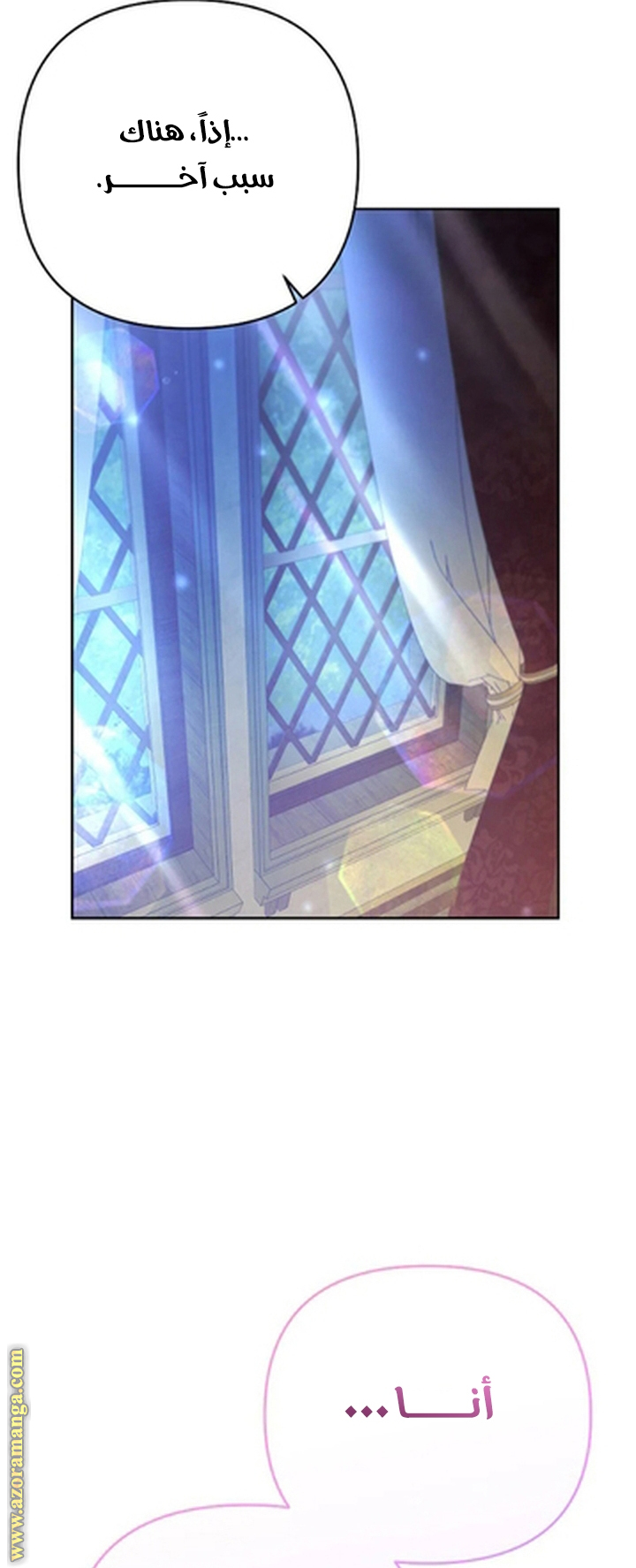 I Thought You Were A Time-Limited Husband الفصل 54 صفحة 42