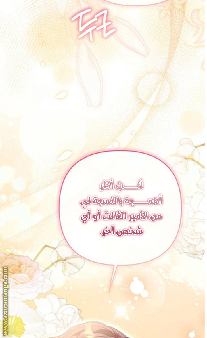 I Thought You Were A Time-Limited Husband الفصل 54 صفحة 45