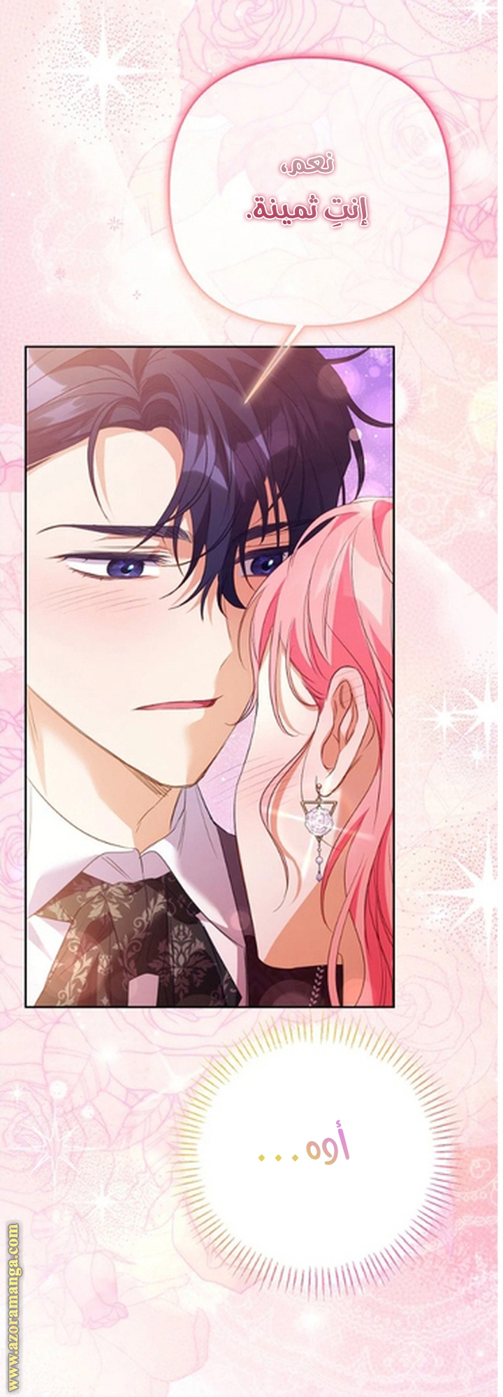 I Thought You Were A Time-Limited Husband الفصل 54 صفحة 48