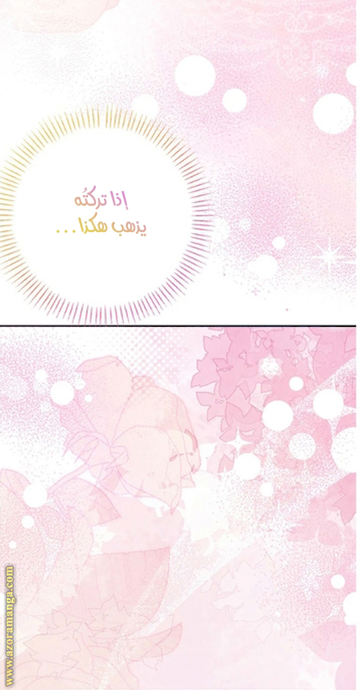 I Thought You Were A Time-Limited Husband الفصل 54 صفحة 49