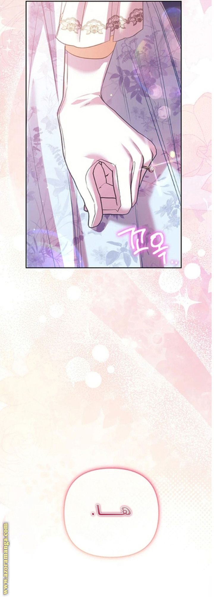 I Thought You Were A Time-Limited Husband الفصل 54 صفحة 50