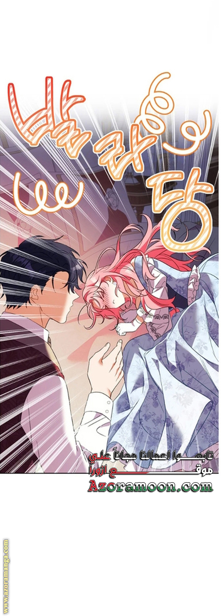 I Thought You Were A Time-Limited Husband الفصل 54 صفحة 51