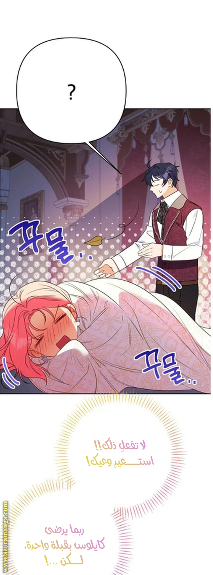 I Thought You Were A Time-Limited Husband الفصل 54 صفحة 52