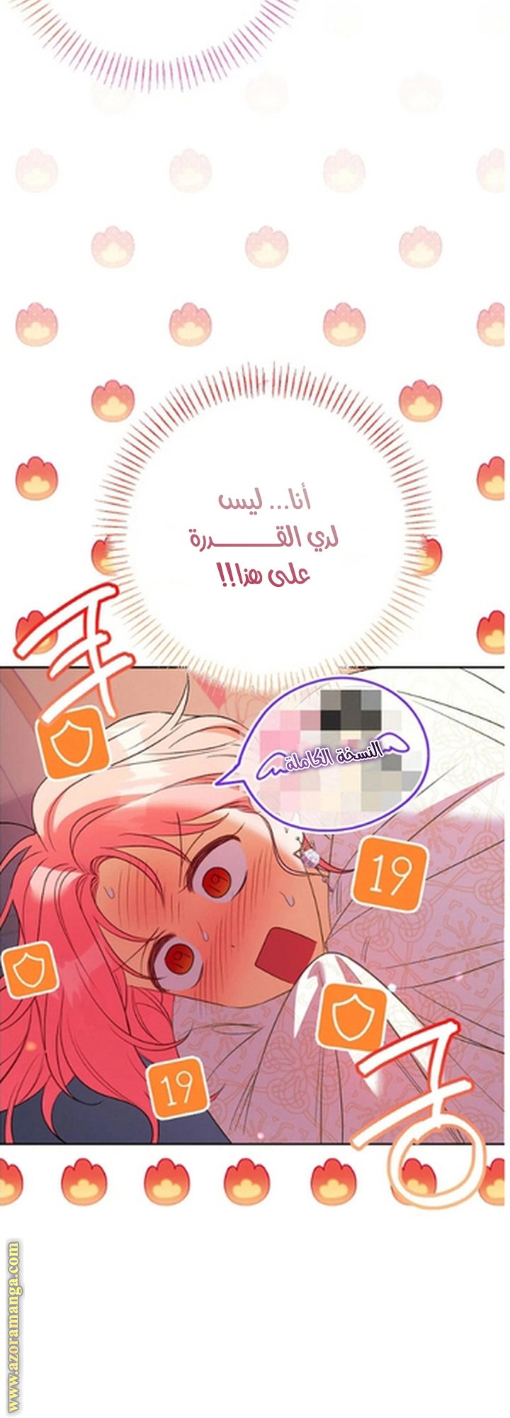 I Thought You Were A Time-Limited Husband الفصل 54 صفحة 53