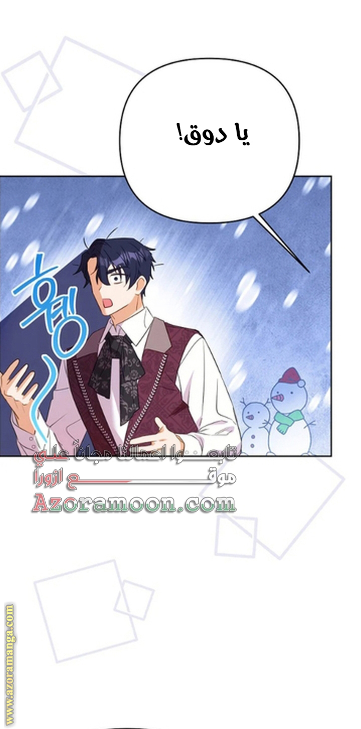 I Thought You Were A Time-Limited Husband الفصل 54 صفحة 54