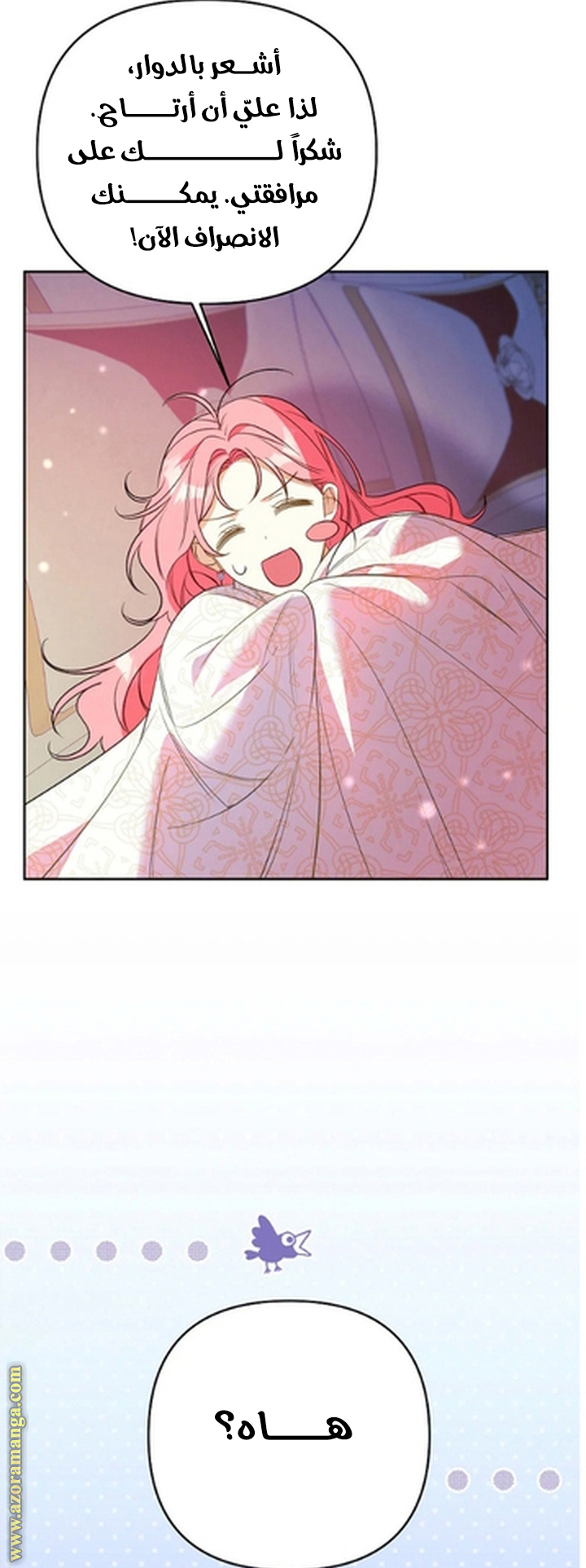 I Thought You Were A Time-Limited Husband الفصل 54 صفحة 55