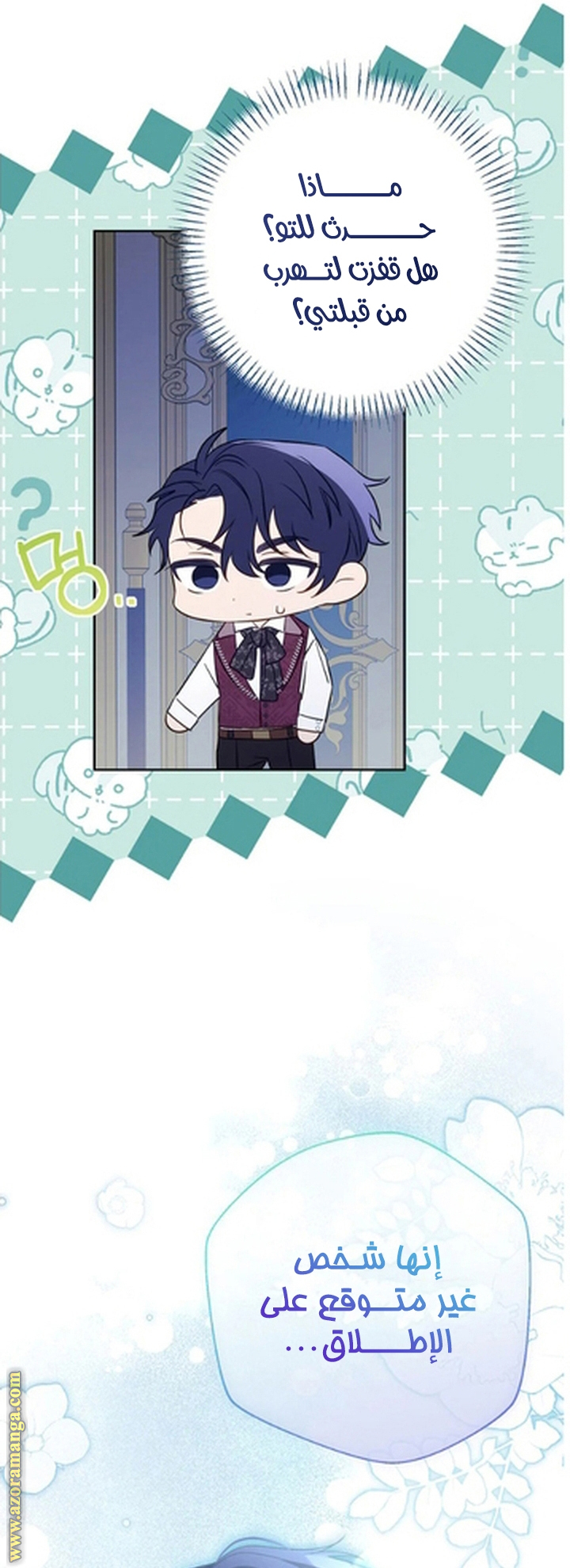 I Thought You Were A Time-Limited Husband الفصل 54 صفحة 58