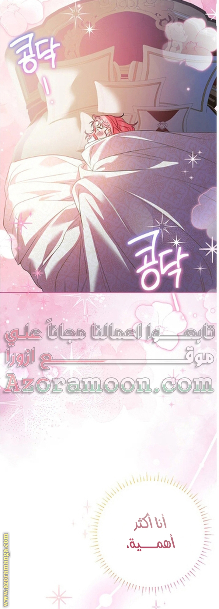 I Thought You Were A Time-Limited Husband الفصل 54 صفحة 60