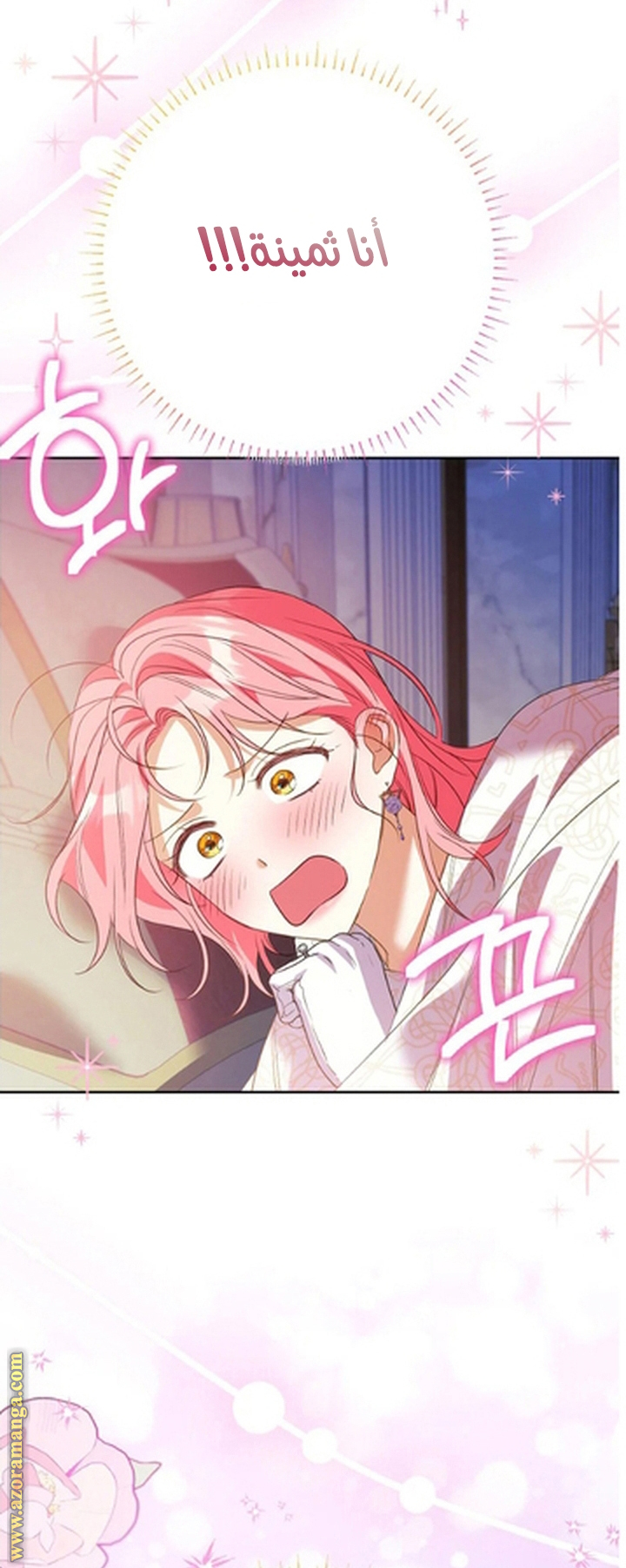 I Thought You Were A Time-Limited Husband الفصل 54 صفحة 61