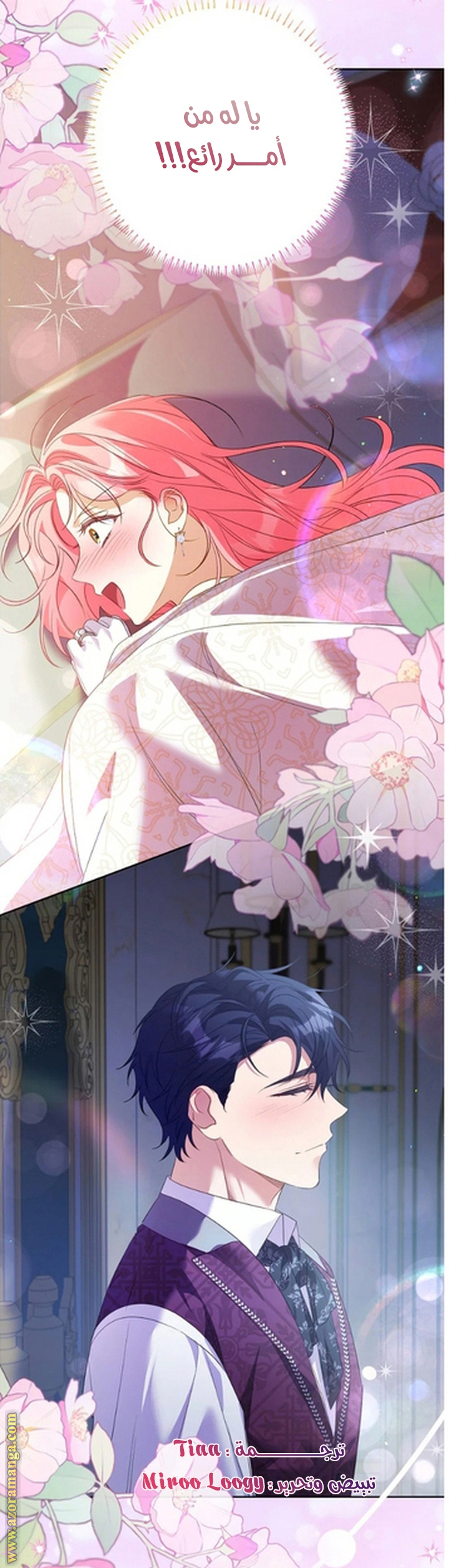 I Thought You Were A Time-Limited Husband الفصل 54 صفحة 62