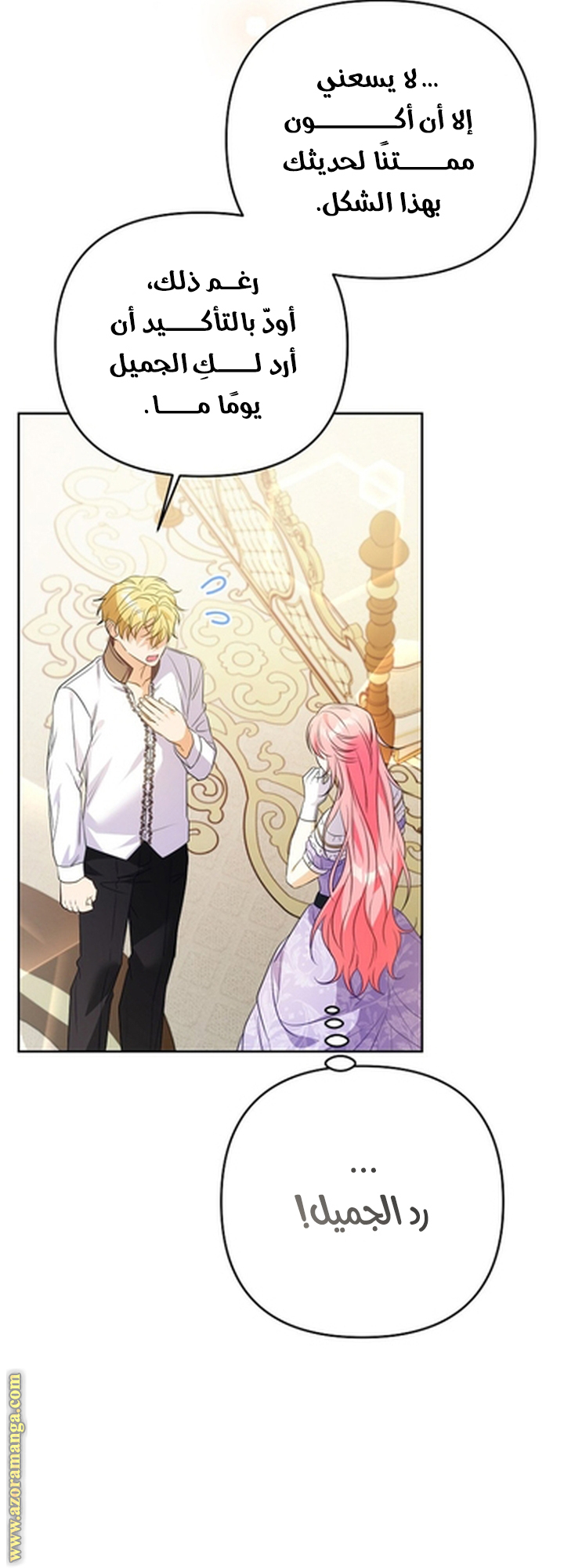 I Thought You Were A Time-Limited Husband الفصل 56 صفحة 8