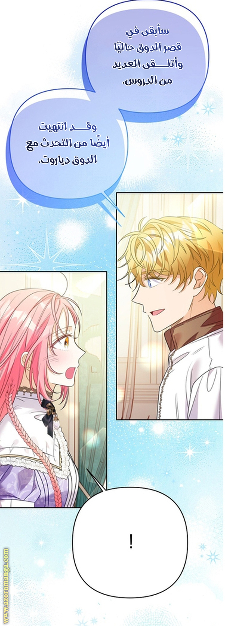 I Thought You Were A Time-Limited Husband الفصل 56 صفحة 10