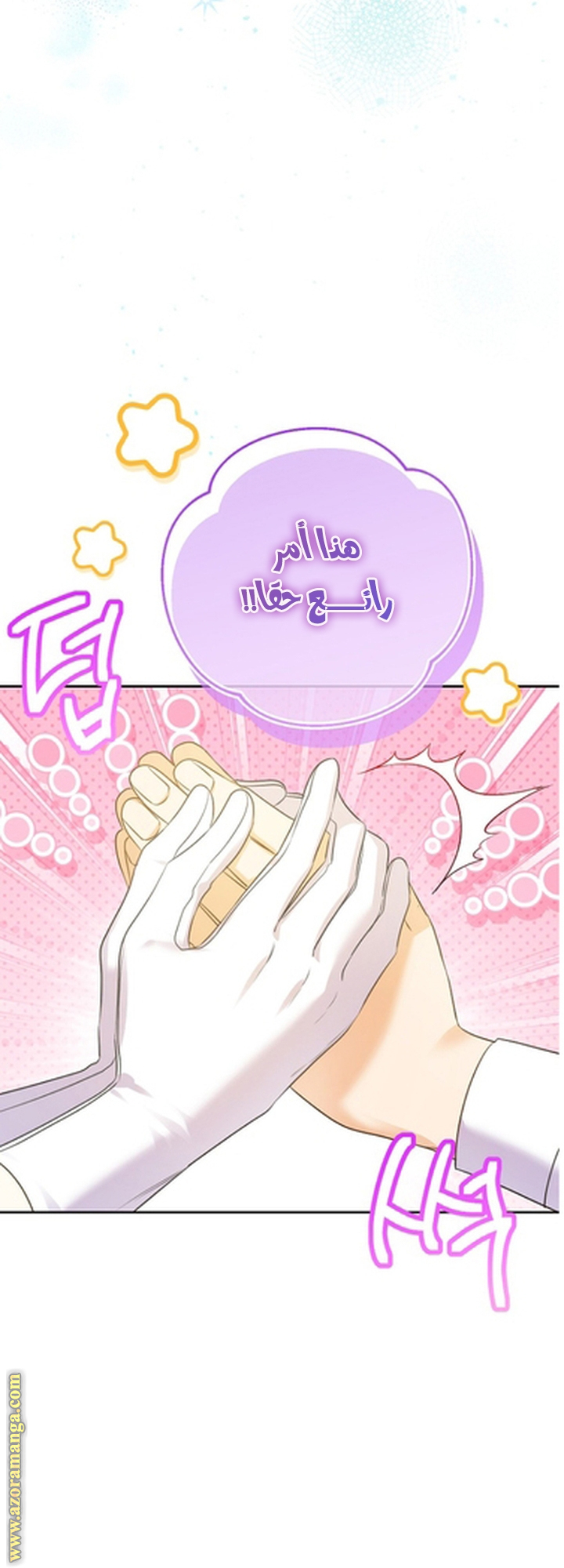 I Thought You Were A Time-Limited Husband الفصل 56 صفحة 11