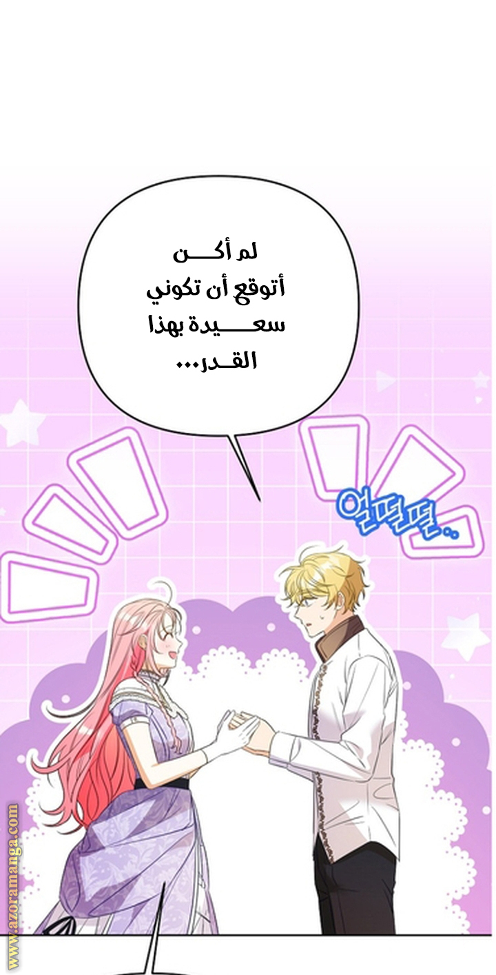 I Thought You Were A Time-Limited Husband الفصل 56 صفحة 12