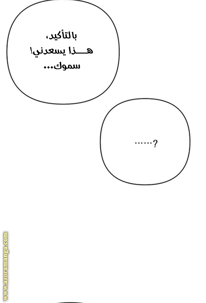 I Thought You Were A Time-Limited Husband الفصل 56 صفحة 13