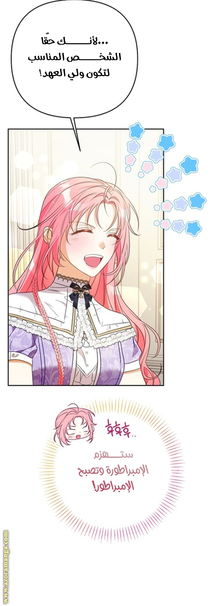 I Thought You Were A Time-Limited Husband الفصل 56 صفحة 14