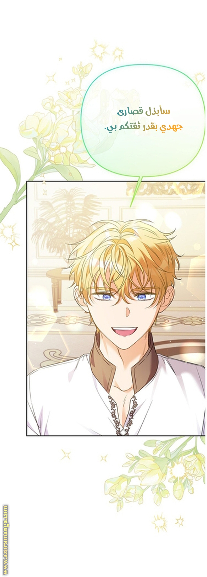 I Thought You Were A Time-Limited Husband الفصل 56 صفحة 15