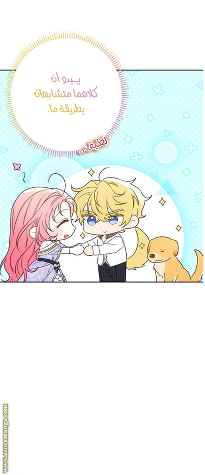 I Thought You Were A Time-Limited Husband الفصل 56 صفحة 16