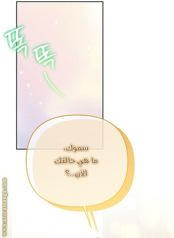 I Thought You Were A Time-Limited Husband الفصل 56 صفحة 17