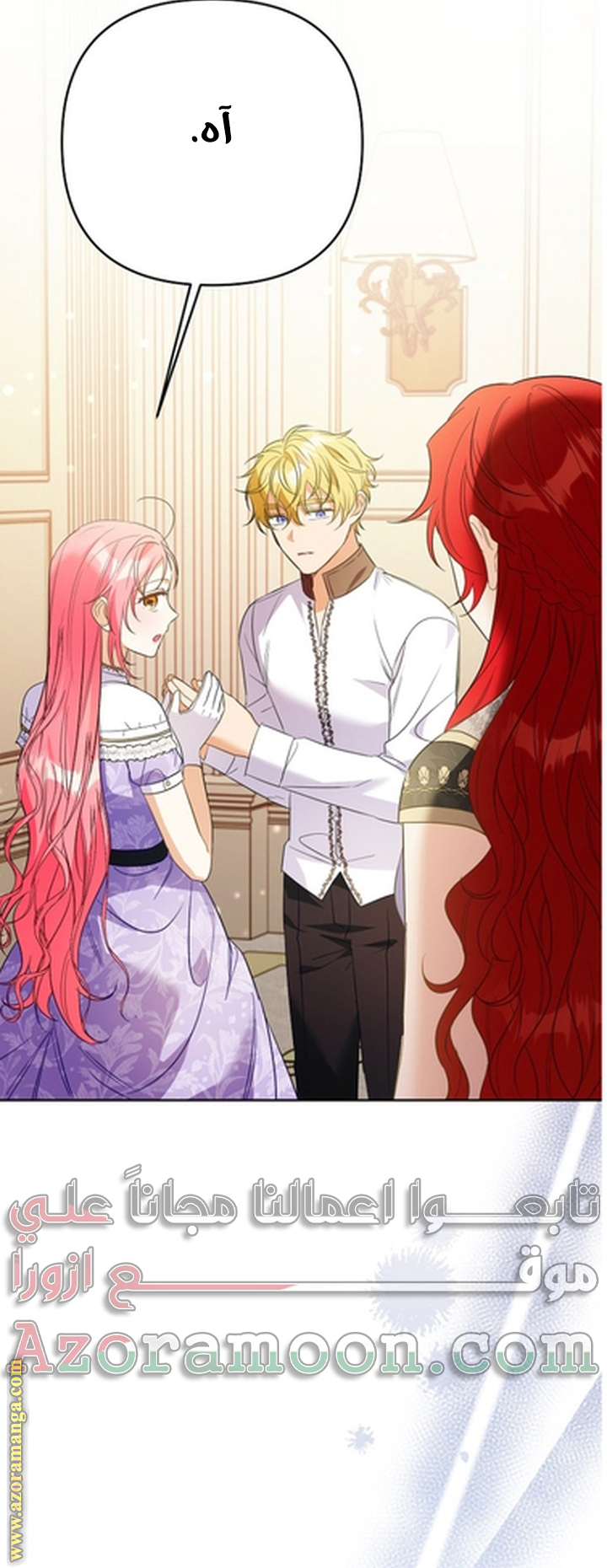 I Thought You Were A Time-Limited Husband الفصل 56 صفحة 19