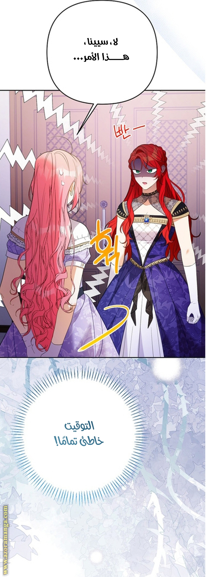 I Thought You Were A Time-Limited Husband الفصل 56 صفحة 22