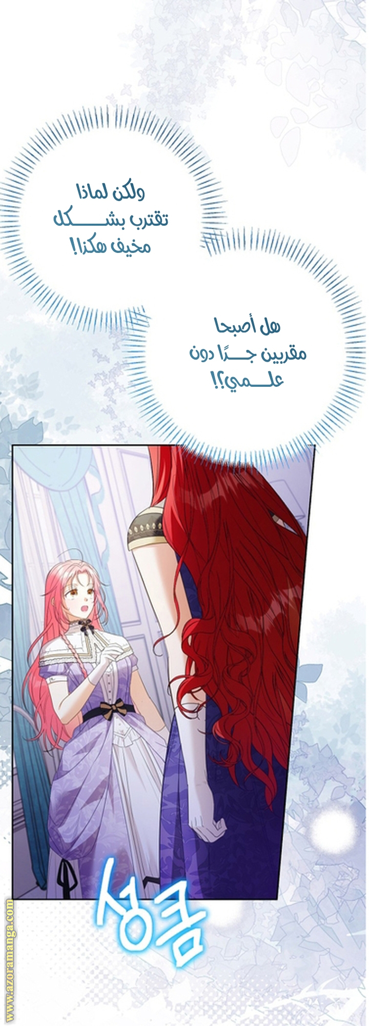 I Thought You Were A Time-Limited Husband الفصل 56 صفحة 23