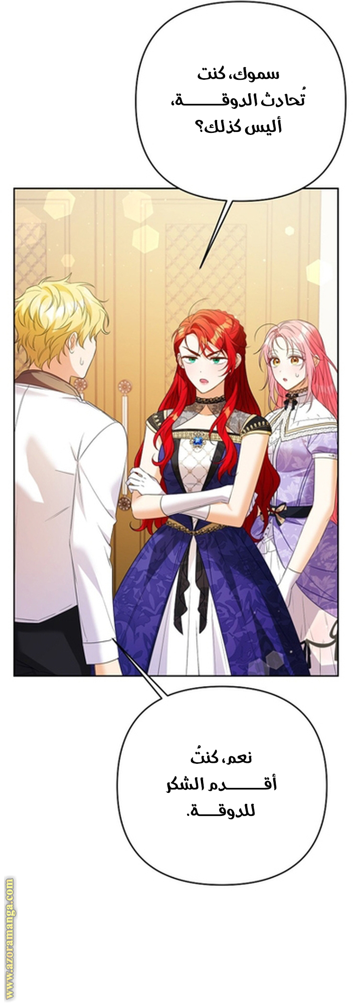 I Thought You Were A Time-Limited Husband الفصل 56 صفحة 26