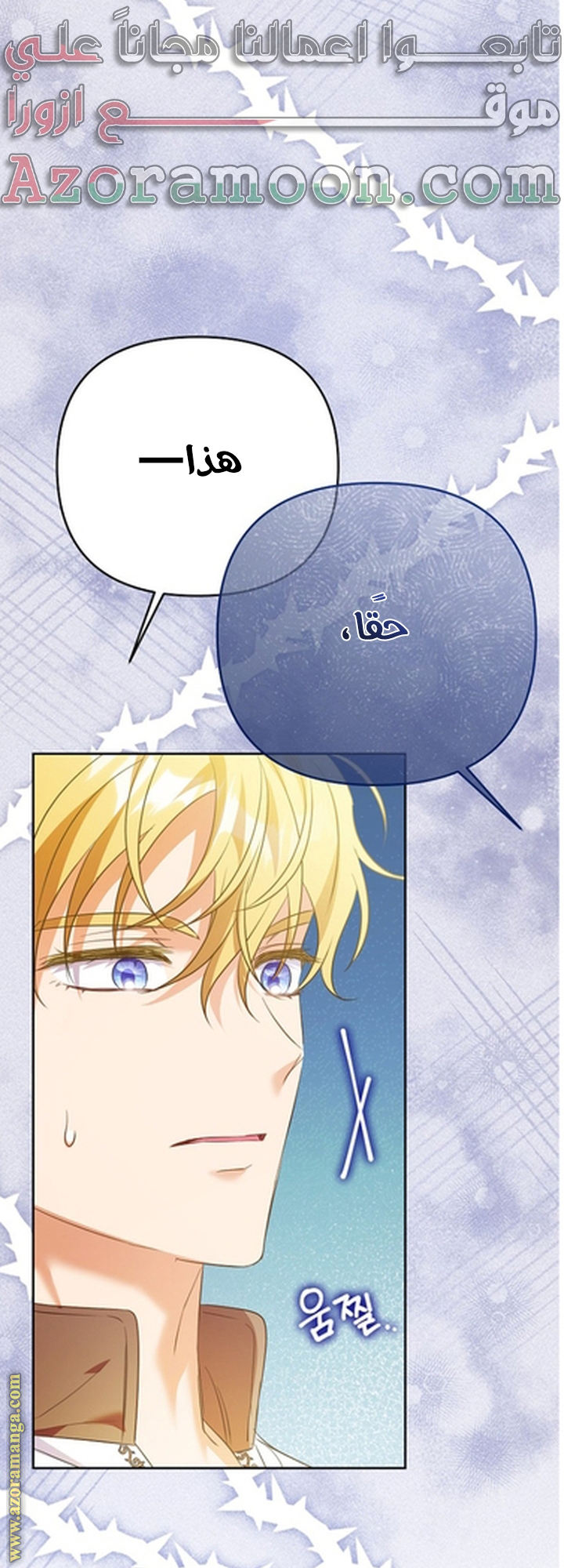 I Thought You Were A Time-Limited Husband الفصل 56 صفحة 28