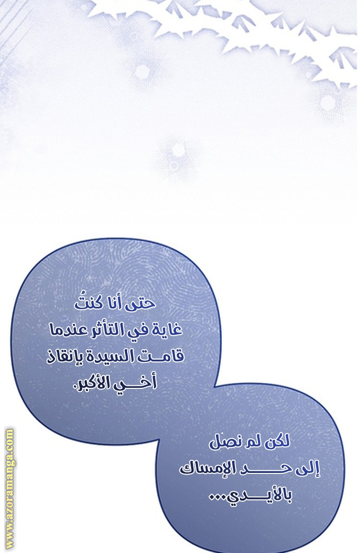 I Thought You Were A Time-Limited Husband الفصل 56 صفحة 29