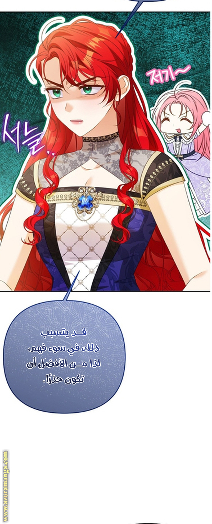 I Thought You Were A Time-Limited Husband الفصل 56 صفحة 30