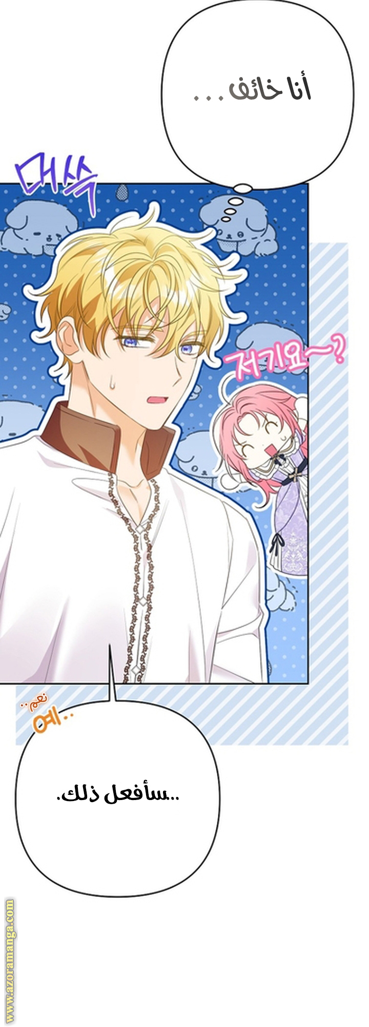 I Thought You Were A Time-Limited Husband الفصل 56 صفحة 31