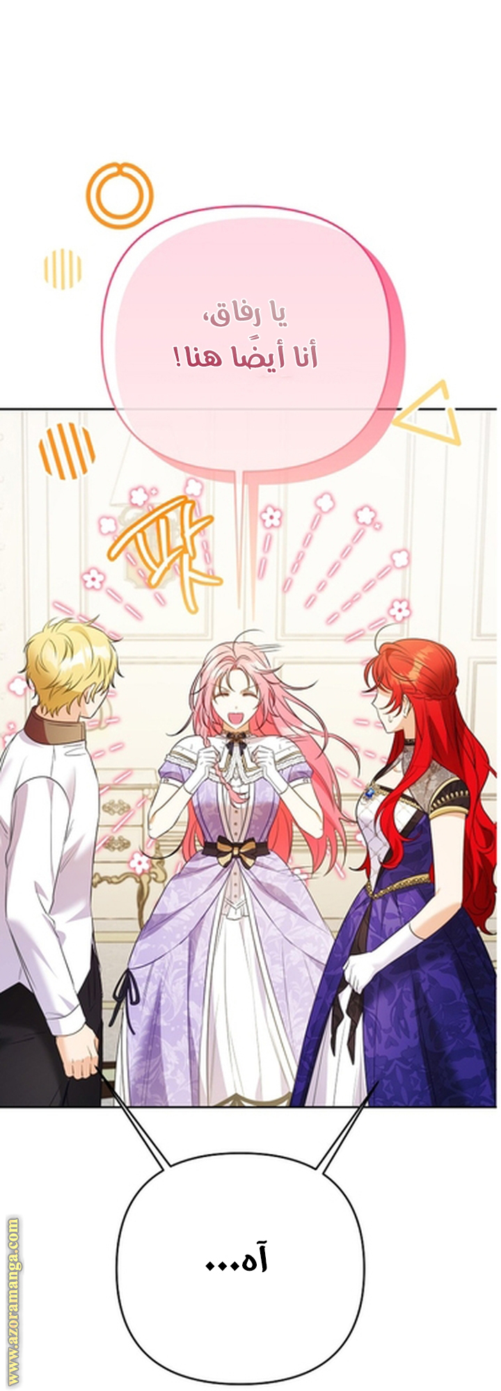 I Thought You Were A Time-Limited Husband الفصل 56 صفحة 32