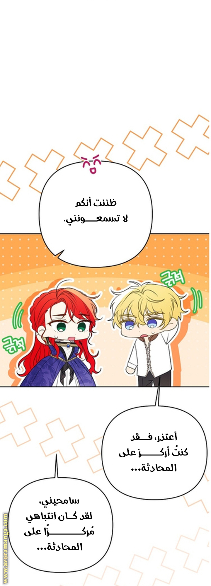 I Thought You Were A Time-Limited Husband الفصل 56 صفحة 33