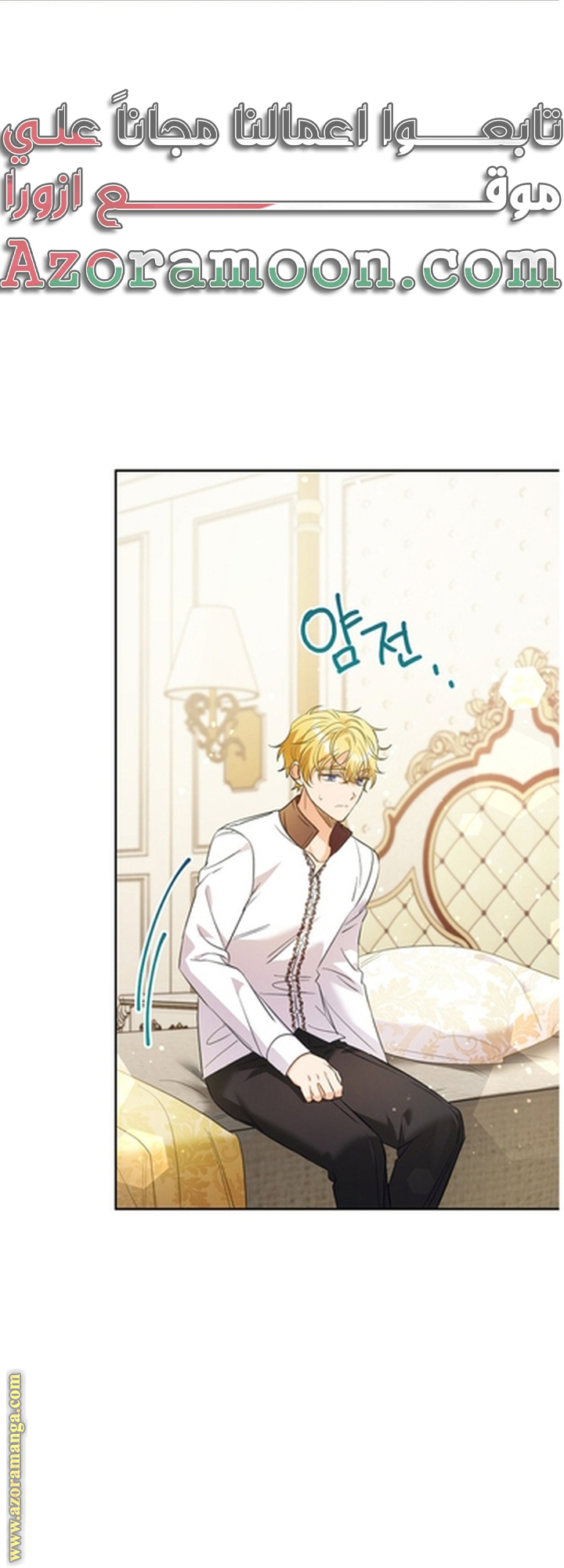 I Thought You Were A Time-Limited Husband الفصل 56 صفحة 35