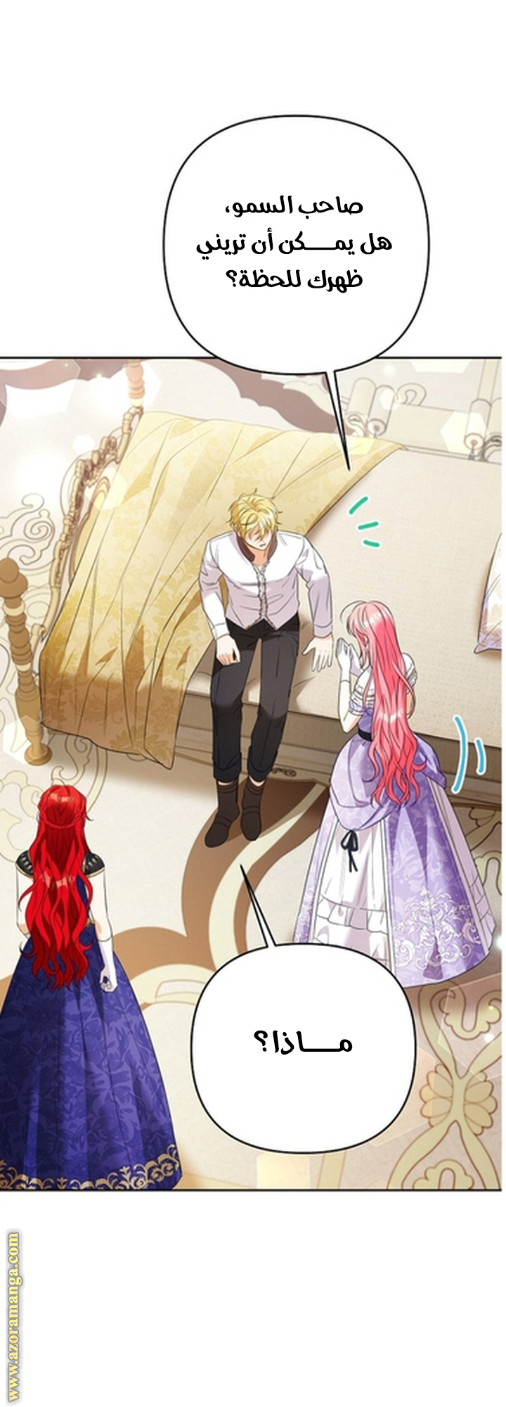 I Thought You Were A Time-Limited Husband الفصل 56 صفحة 36