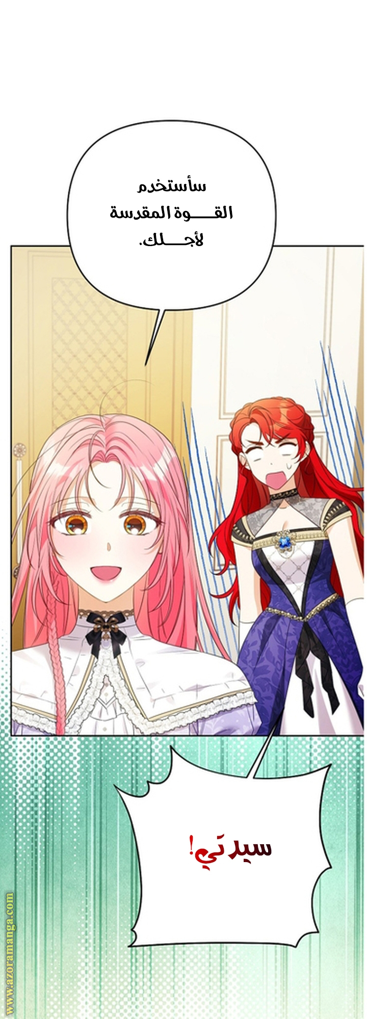 I Thought You Were A Time-Limited Husband الفصل 56 صفحة 37