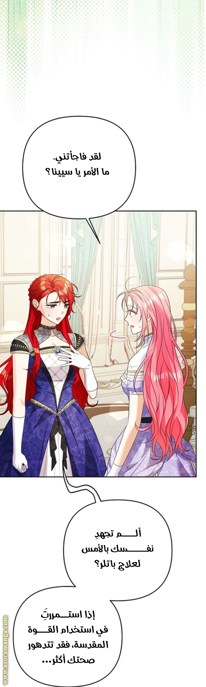 I Thought You Were A Time-Limited Husband الفصل 56 صفحة 38