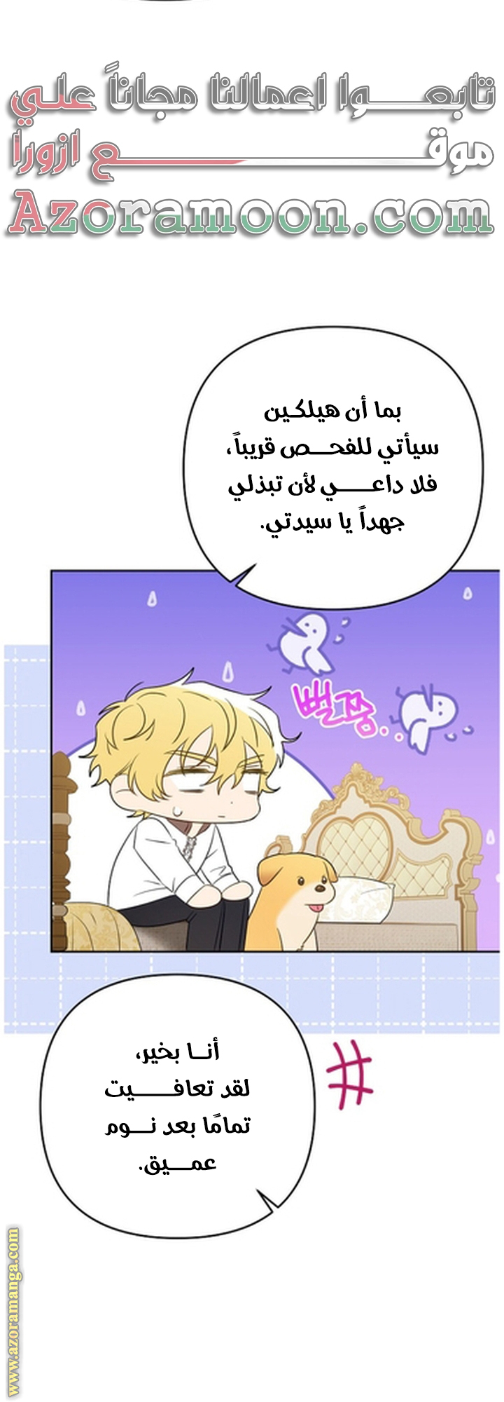 I Thought You Were A Time-Limited Husband الفصل 56 صفحة 39