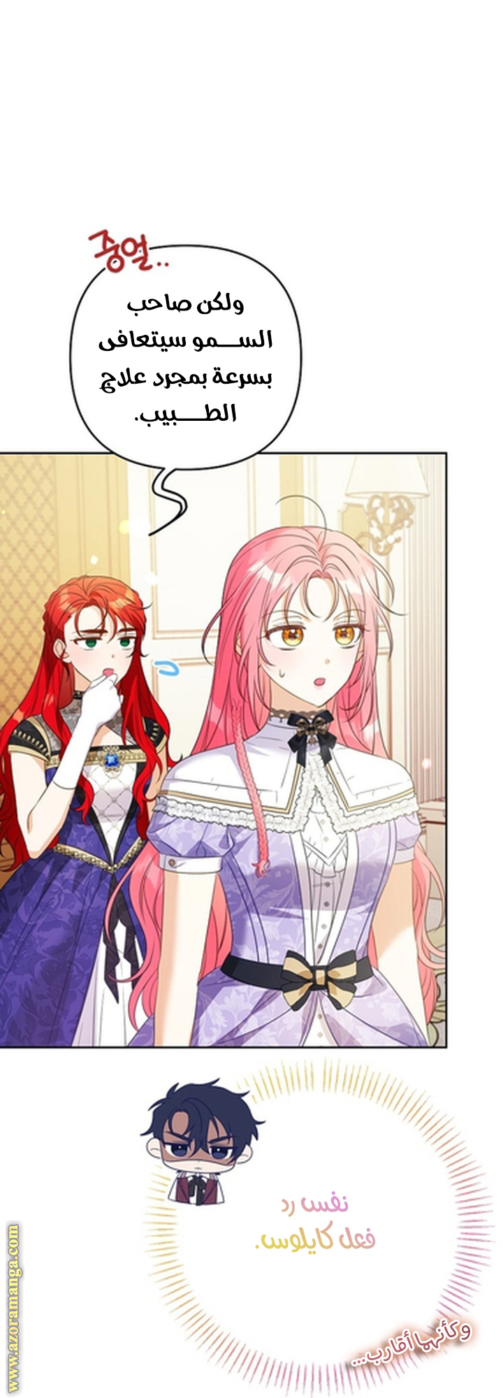 I Thought You Were A Time-Limited Husband الفصل 56 صفحة 40