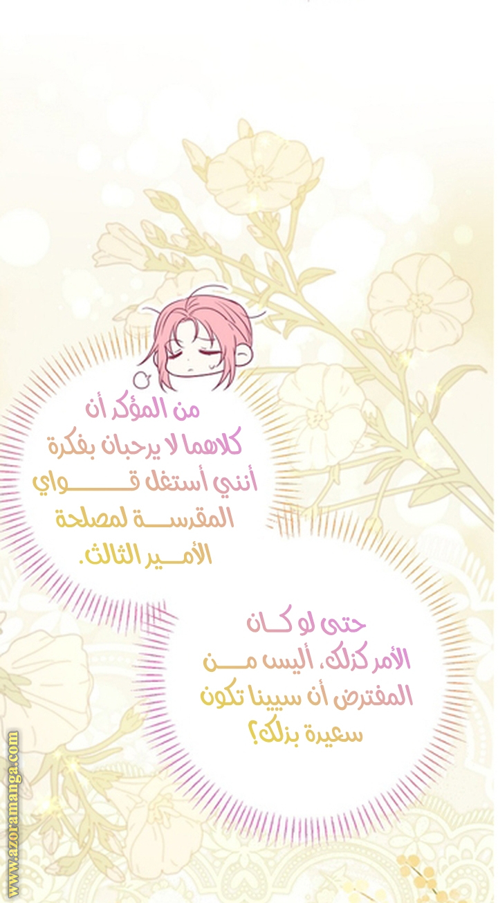 I Thought You Were A Time-Limited Husband الفصل 56 صفحة 41