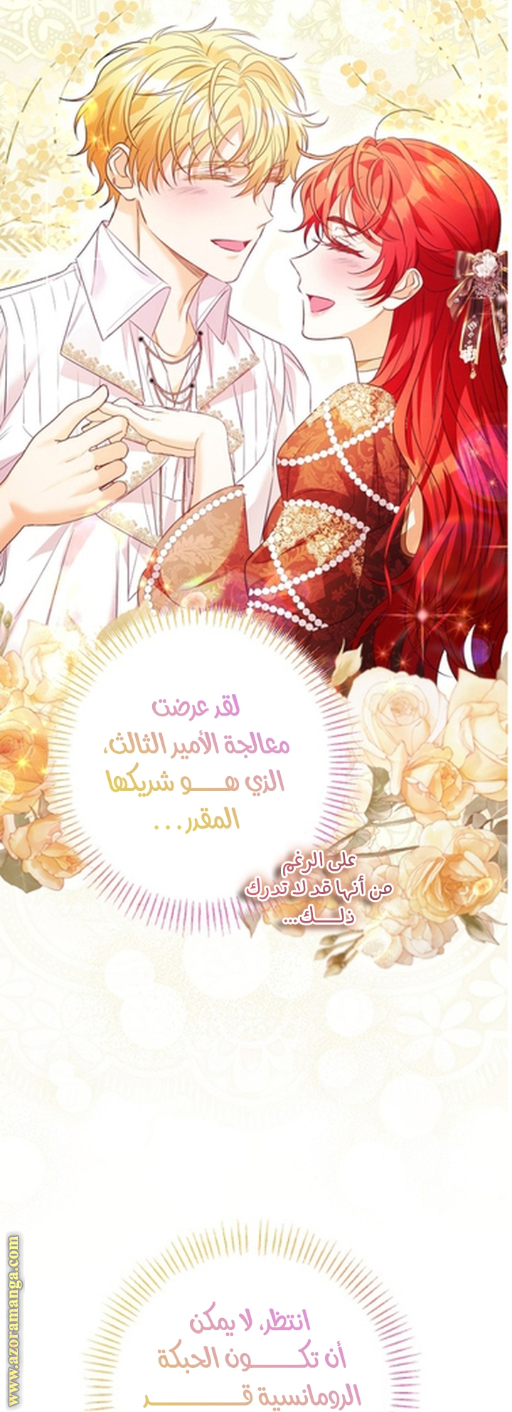 I Thought You Were A Time-Limited Husband الفصل 56 صفحة 42