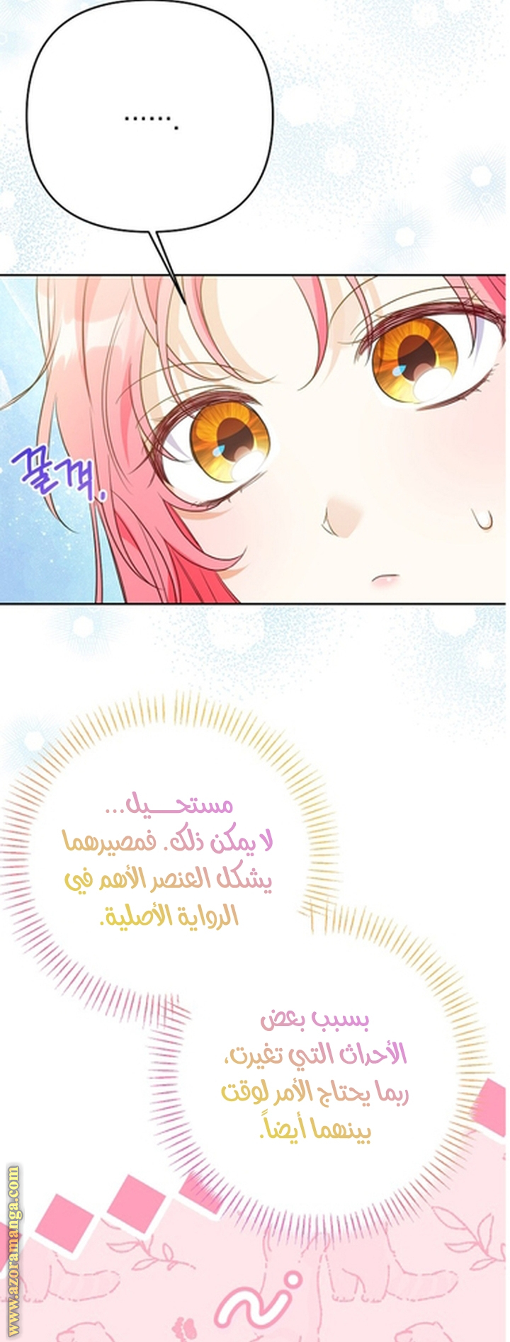 I Thought You Were A Time-Limited Husband الفصل 56 صفحة 44