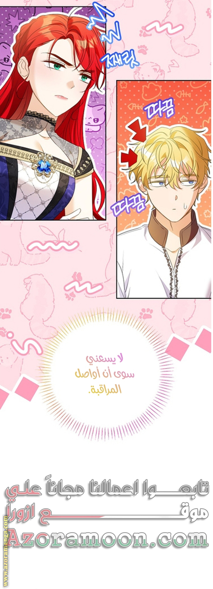 I Thought You Were A Time-Limited Husband الفصل 56 صفحة 45