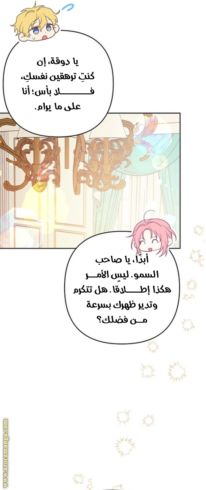 I Thought You Were A Time-Limited Husband الفصل 56 صفحة 46