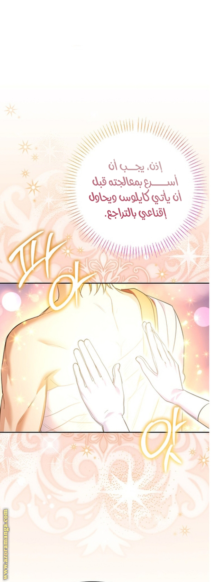 I Thought You Were A Time-Limited Husband الفصل 56 صفحة 48