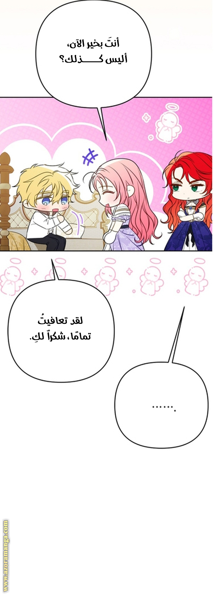 I Thought You Were A Time-Limited Husband الفصل 56 صفحة 49