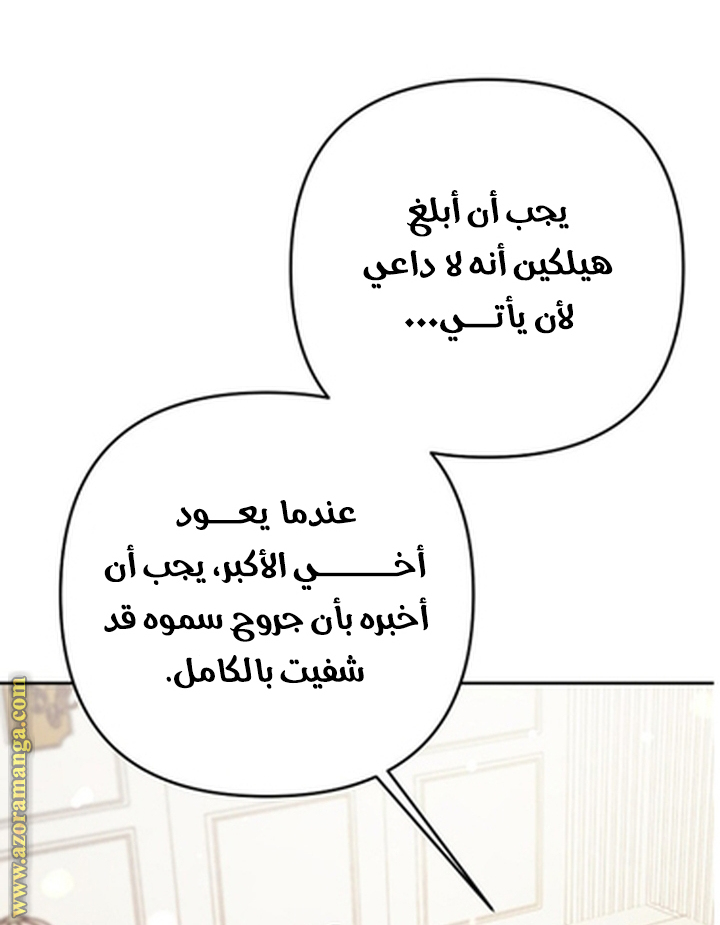 I Thought You Were A Time-Limited Husband الفصل 56 صفحة 50