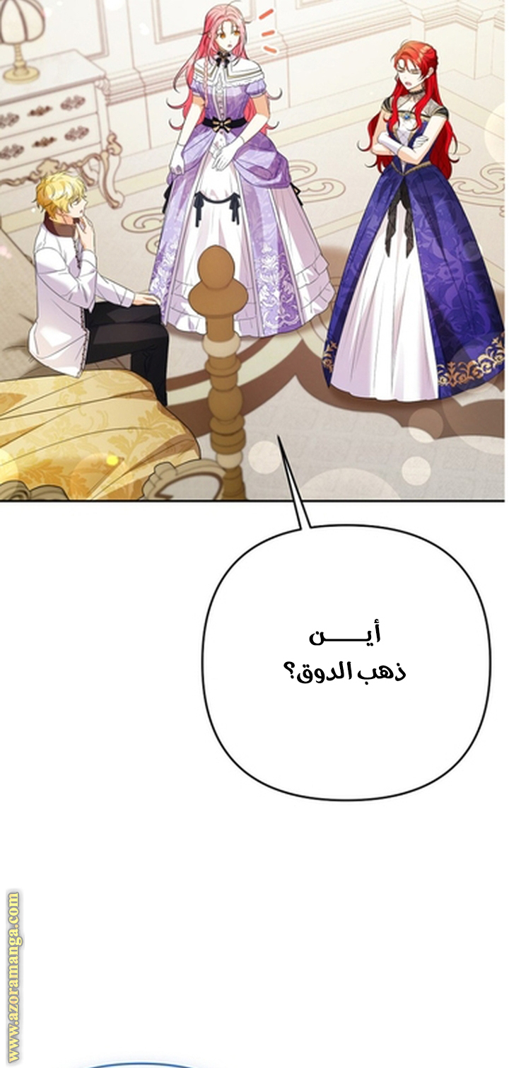 I Thought You Were A Time-Limited Husband الفصل 56 صفحة 51