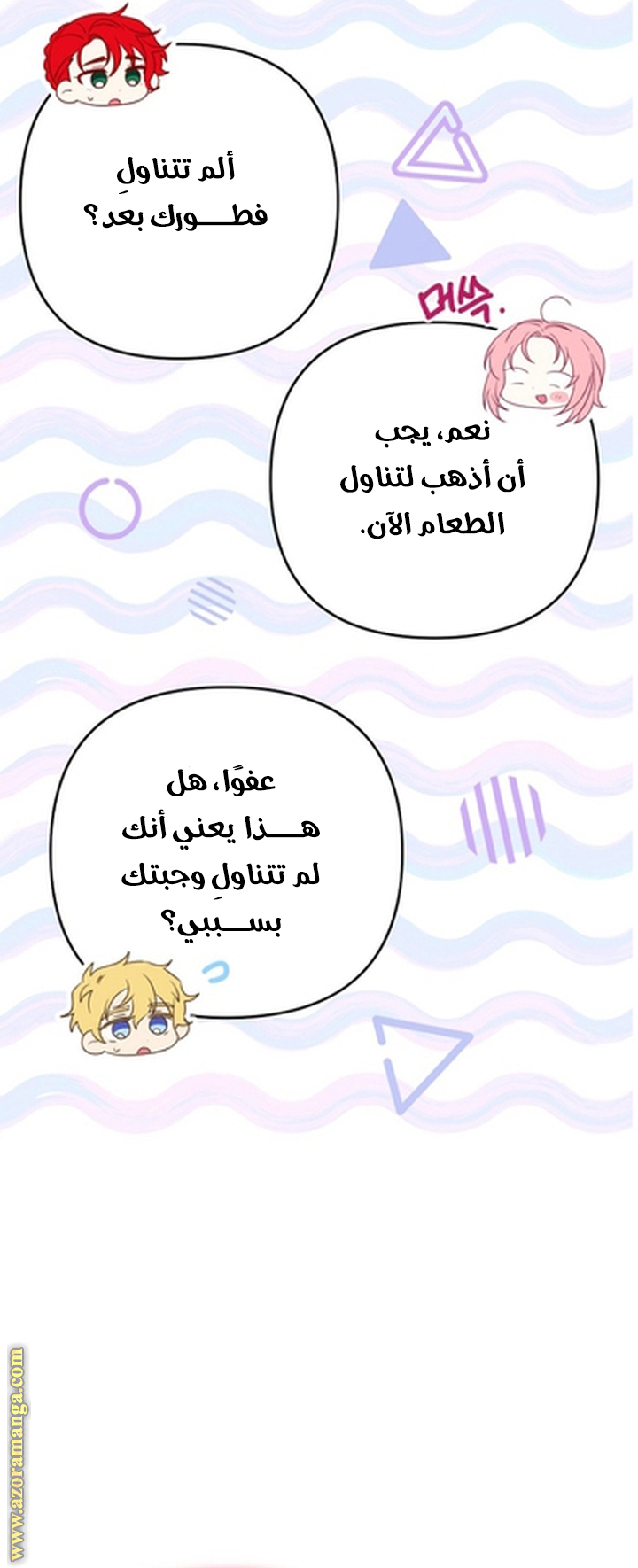 I Thought You Were A Time-Limited Husband الفصل 56 صفحة 55