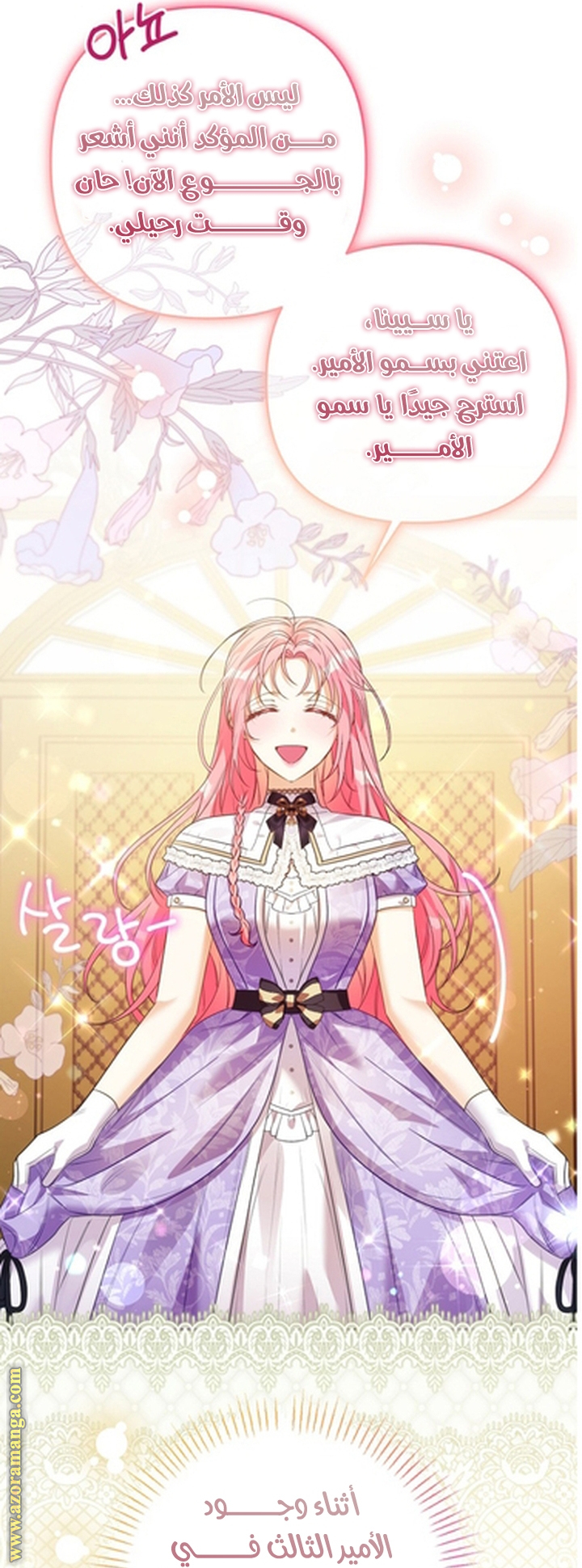 I Thought You Were A Time-Limited Husband الفصل 56 صفحة 56